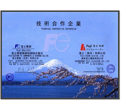 技術合作企業